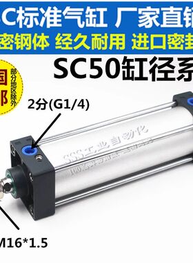亚德客型SC标准气缸缸径SC50*25/50/75/100/125/150/175/200/25