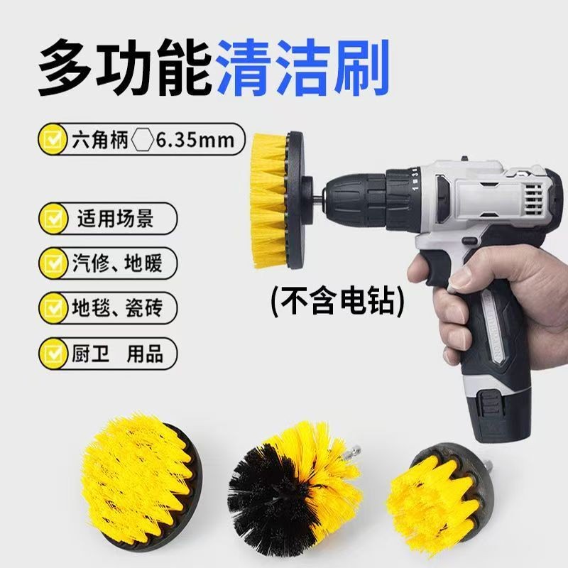 电钻刷三件套装电动清洁刷头专用轮毂地板墙面家用厨房玻璃无死角