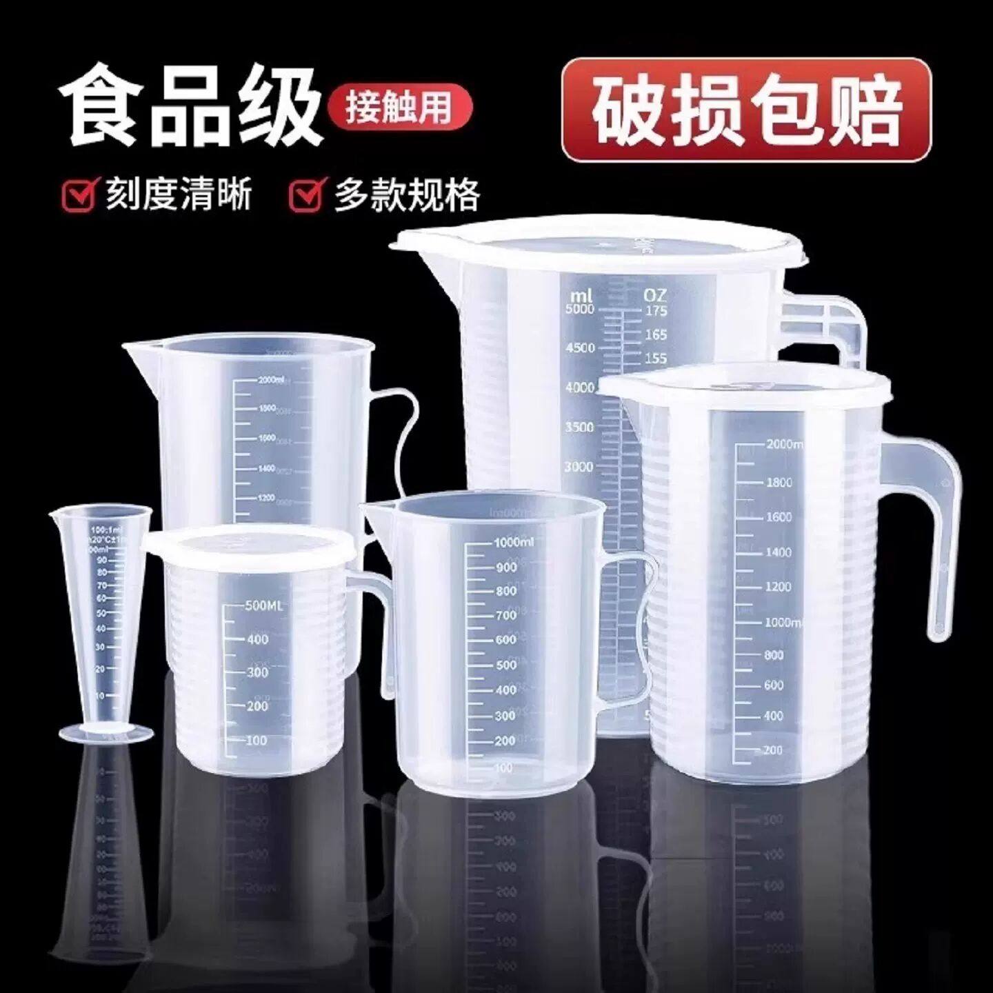 分酒器白酒倒家用塑料带刻度防摔高级感加厚专用男士大容量装酒壶