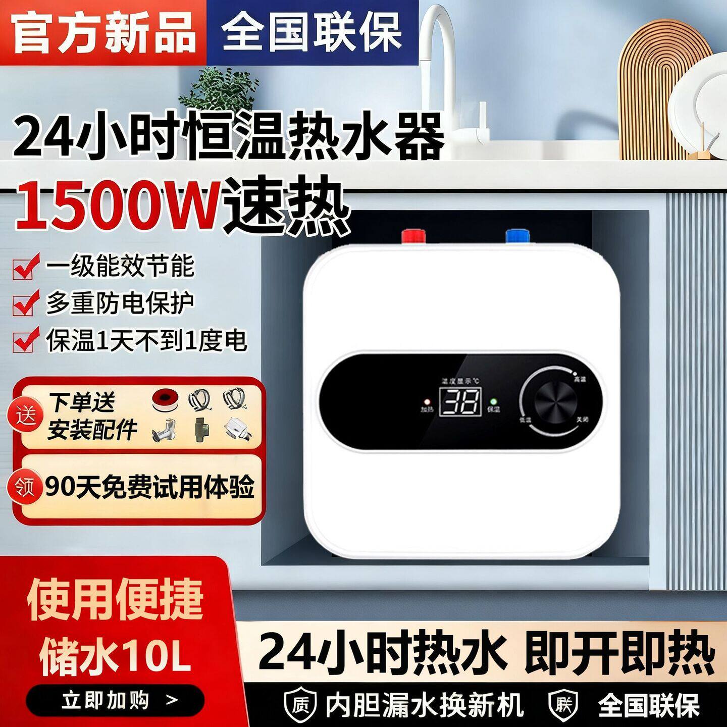 杰仑好太太厨房小厨宝储水式家用速热电热水器小型即热式热水宝