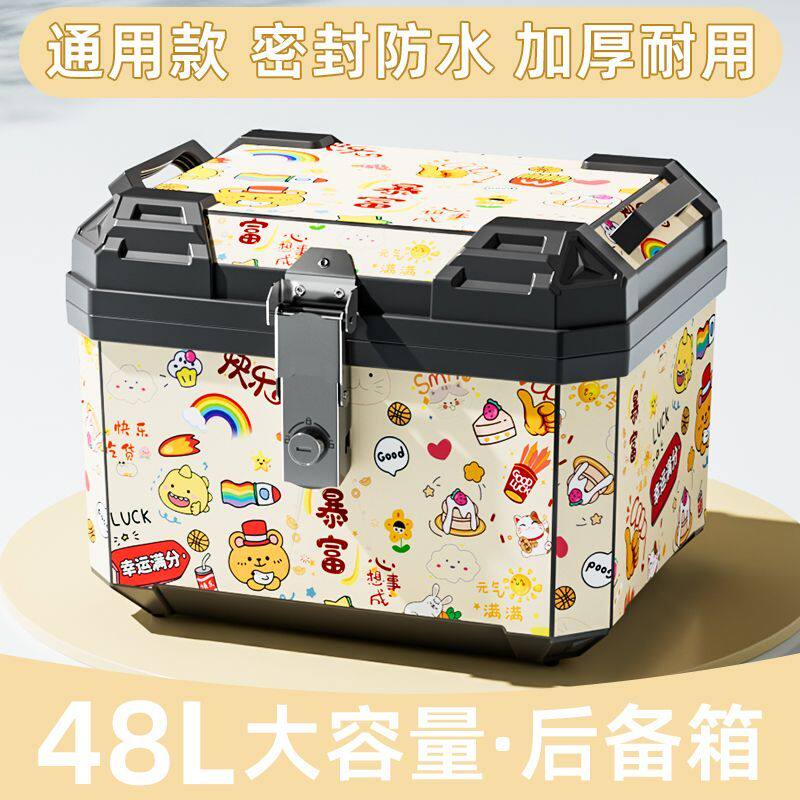 摩托车电动车尾箱大容量后备箱电瓶车踏板车箱行李箱外卖箱防水