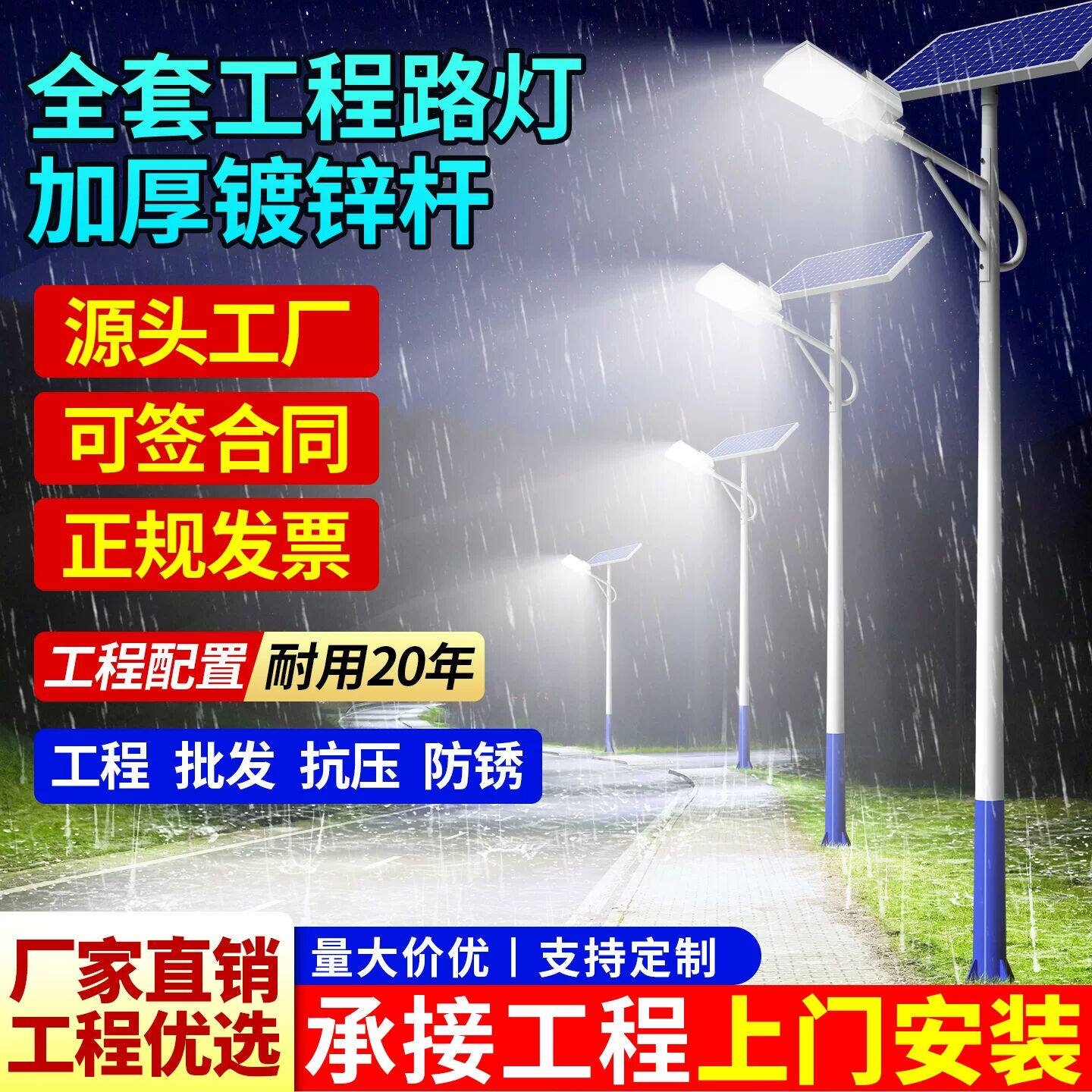 太阳能路灯杆户外灯农村家用大功率高杆灯农村不锈钢工程全套路灯