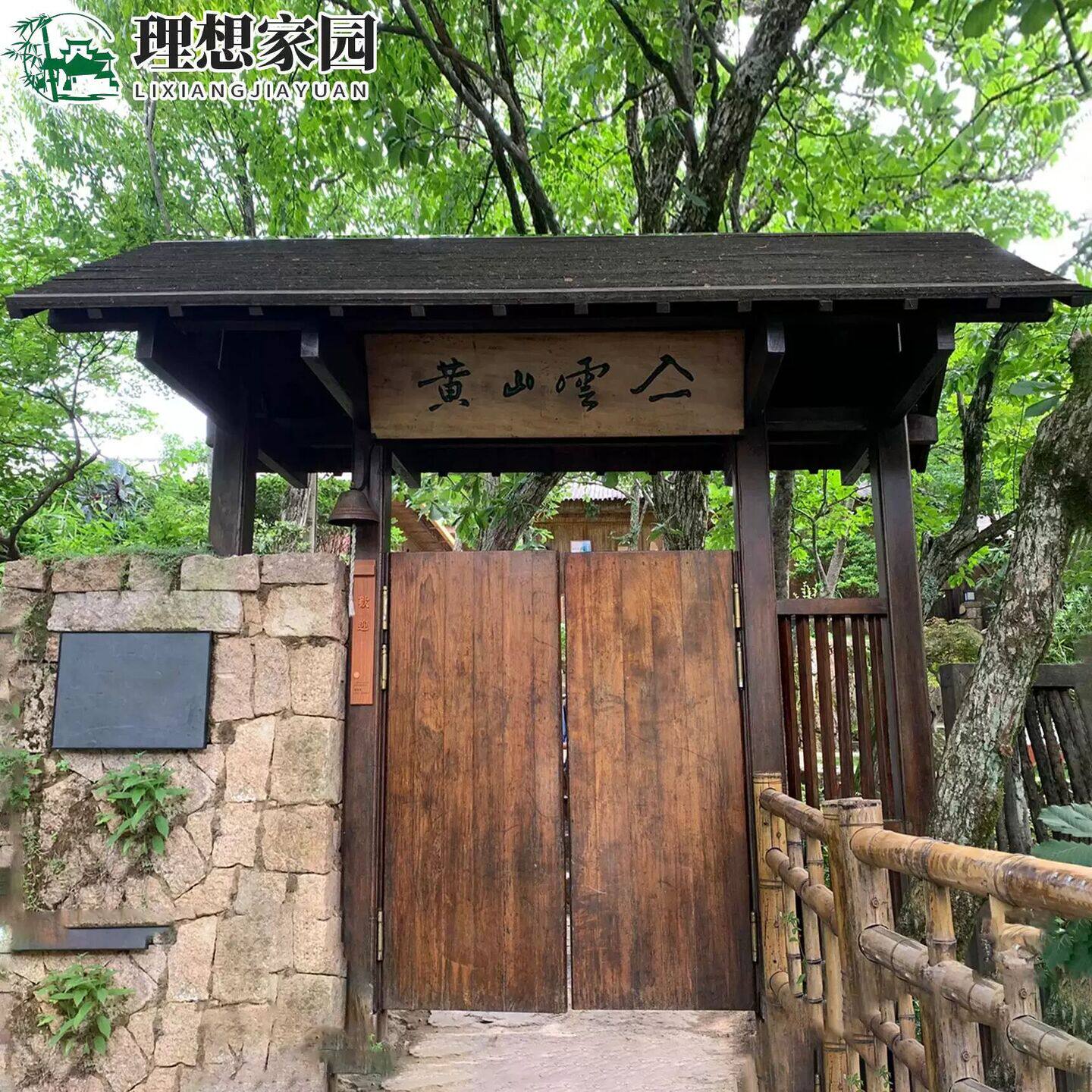 木门楼防腐木门楼竹木庭院户外院子门花园门小院名宿茶楼拱门实木