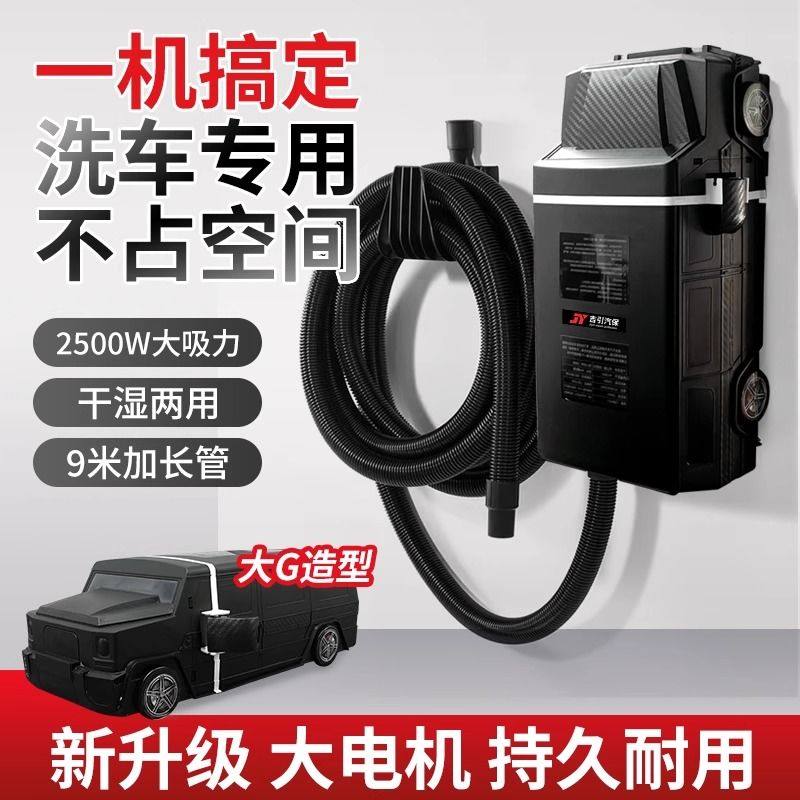 大G款壁挂式吸尘器汽车美容专用4S店洗车房强力大功率干湿两用
