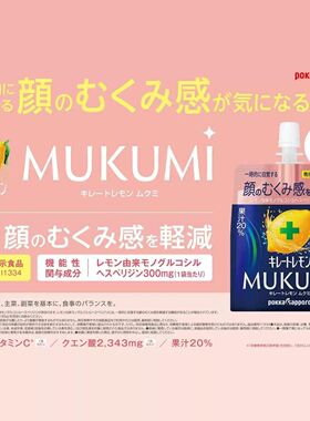 日本进口Pokka Sapporo百佳柠檬酸维生素VC果冻饮料减疲劳感165g
