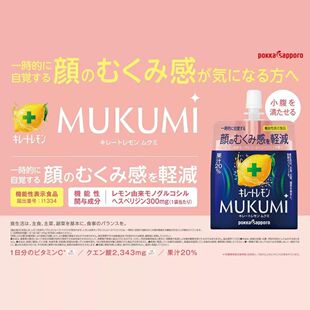 日本进口Pokka Sapporo百佳柠檬酸维生素VC果冻饮料减疲劳感165g