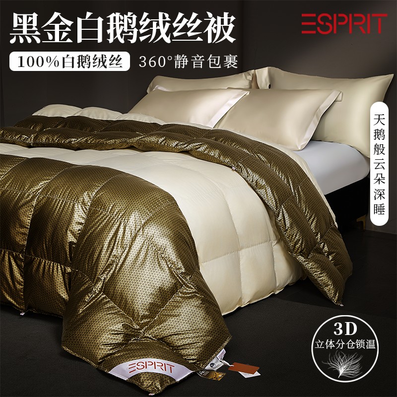 ESPRIT/埃斯普利特100%黑金白鹅绒丝被芯立体保暖静音轻盈蓬松