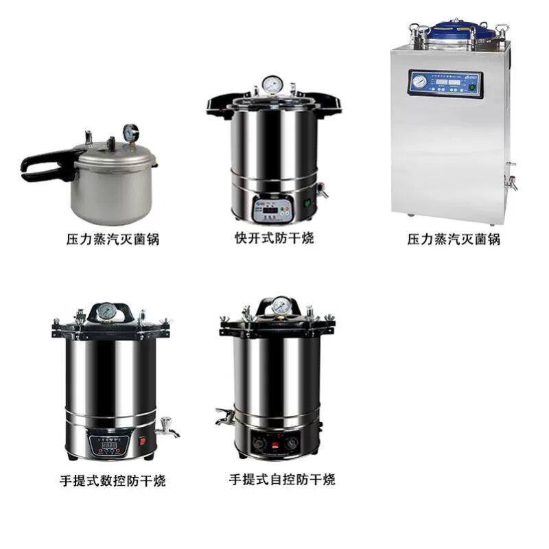 不锈钢手提式高压蒸汽灭菌锅消毒锅医用压力灭菌器18L/24L防干烧
