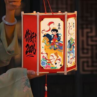 2026手提灯笼diy儿童幼儿园元宵春节新年手工灯笼材料发光花灯马