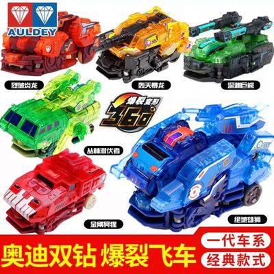 奥迪双钻爆裂飞车1钢翼战龙轰天晶片弹射空翻变形车玩具男孩五4