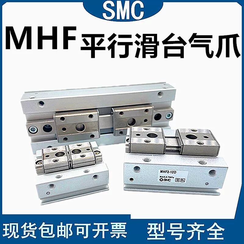 导轨滑台气动手指气缸MHF2-8D-12D-16D-20D/D1/D2 D1R 2R薄型气爪