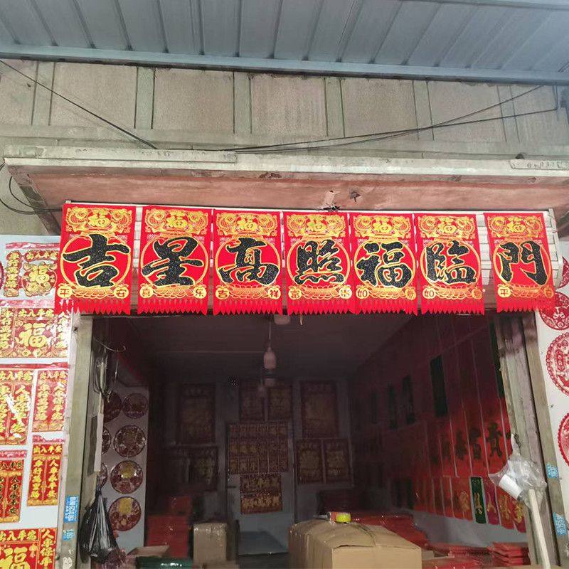 农村大门挂钱新款带绳成串挂钱大五字大七子中七字,节庆用品/礼品,节庆布艺用品,淘宝优惠券,粉丝福利购,淘宝优惠卷