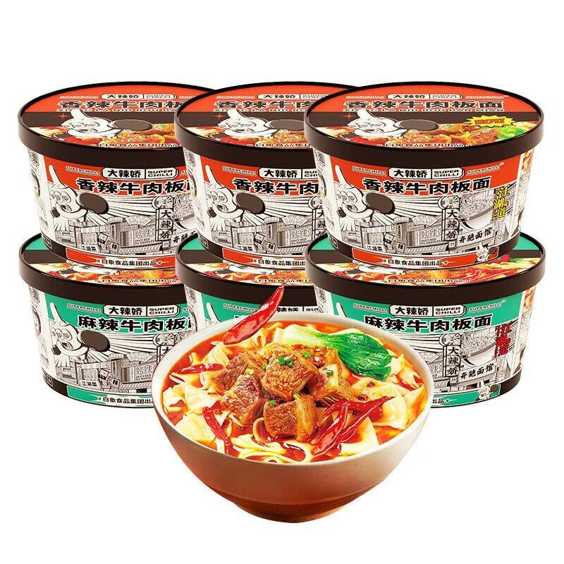 白象 方便面泡面 大辣娇香辣牛肉板面6桶整箱装