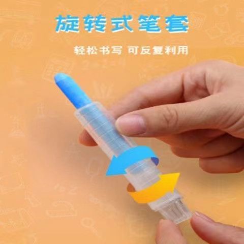 旋转笔套免脏手粉笔夹套自动防灰紧固延长神器