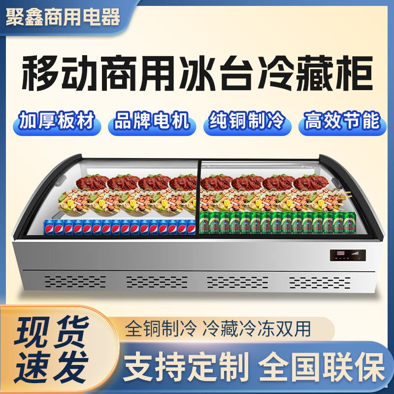 阶梯冰台展示柜商用台式冷藏桌面箱炸串串点菜烧烤麻辣烫摆摊冰柜