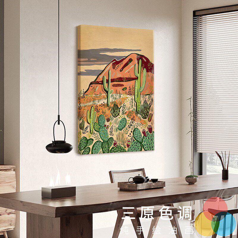 小众艺术远山风景手绘油画客厅装饰画仙人掌植物儿童房间玄关挂画