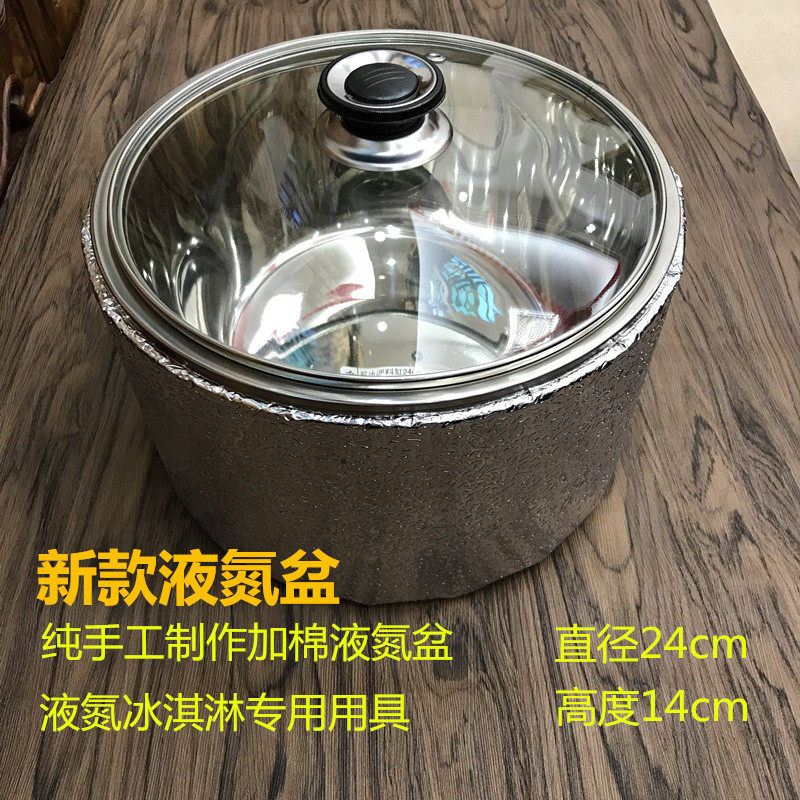 液氮盆不锈钢 分子冰淇淋液氮碗 冰激凌低温碗盆液氮保温盆