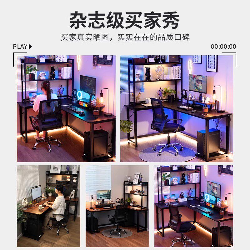 卧室转角电竞桌电脑桌台式科技感洞洞板书桌书架一体家用办公桌子