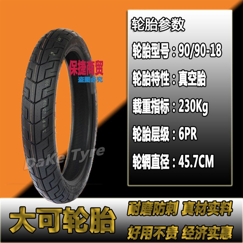 125/150摩托车轮胎改装150/130/100/90/90/80/70/60-18EN125-18寸