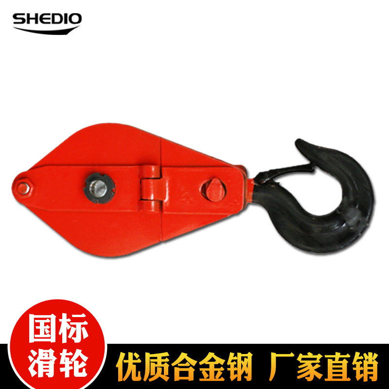 0.5吨带钩起重滑车1t吊轮 微型滑车组带轴承滑轮 动滑轮吊货滑轮