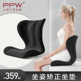 PPW花瓣坐垫防驼背久坐美臀矫姿护腰减压脊椎办公室一体神器