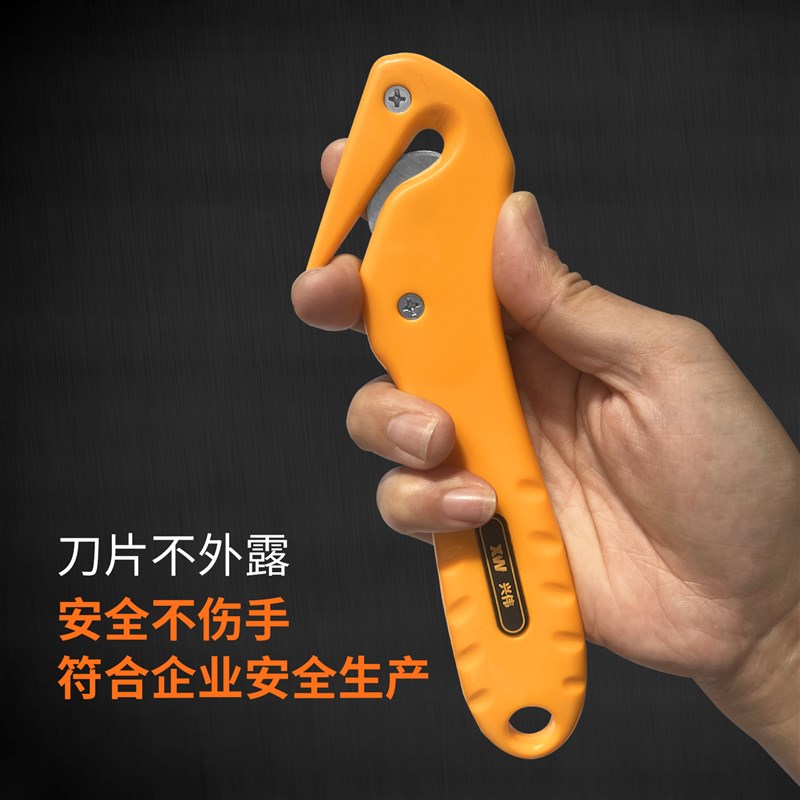 兴伟安全开箱刀割打包带缠绕膜收缩膜胶带公司企业物流仓库