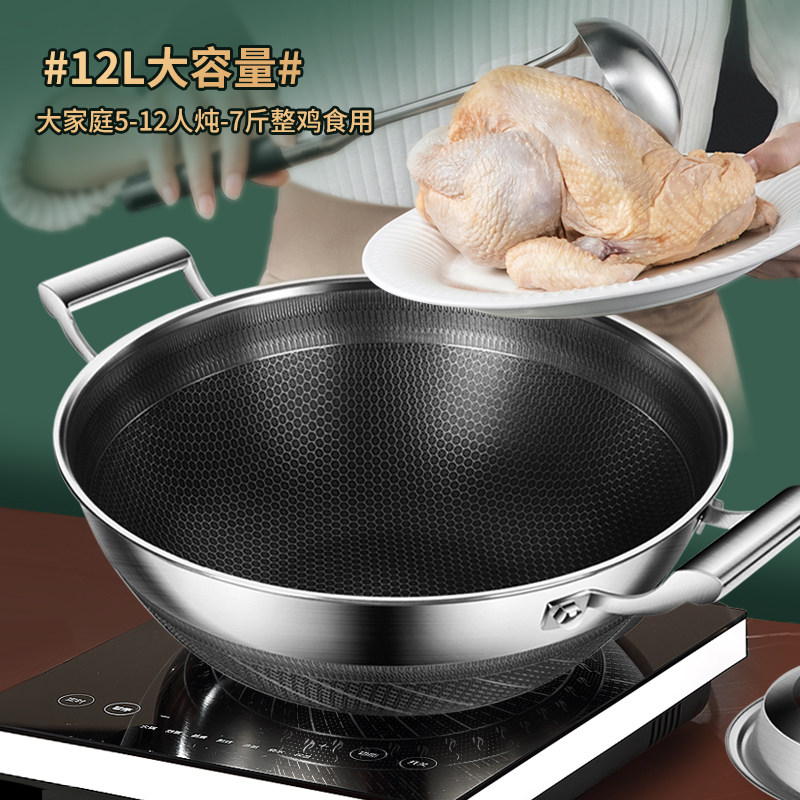 双耳炒锅316不锈钢大号加深无涂层炖锅煮锅家用平底炒菜锅不粘锅