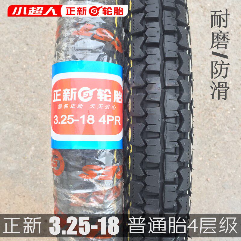 正新3.25-18摩托车轮胎 跨骑车胎 325-18 钻豹125防滑加厚内外胎