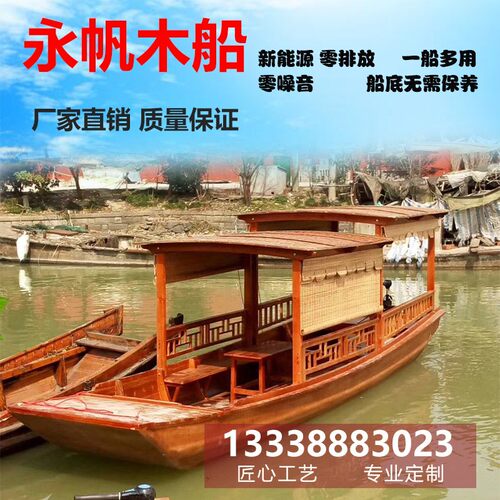 木船渔船实木手划电动摇橹餐饮船景区公园观光旅游船仿古乌篷画舫