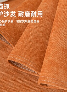 布艺全盖沙发巾防滑防猫抓橙色防水沙发套罩防滑四季通用全包定制