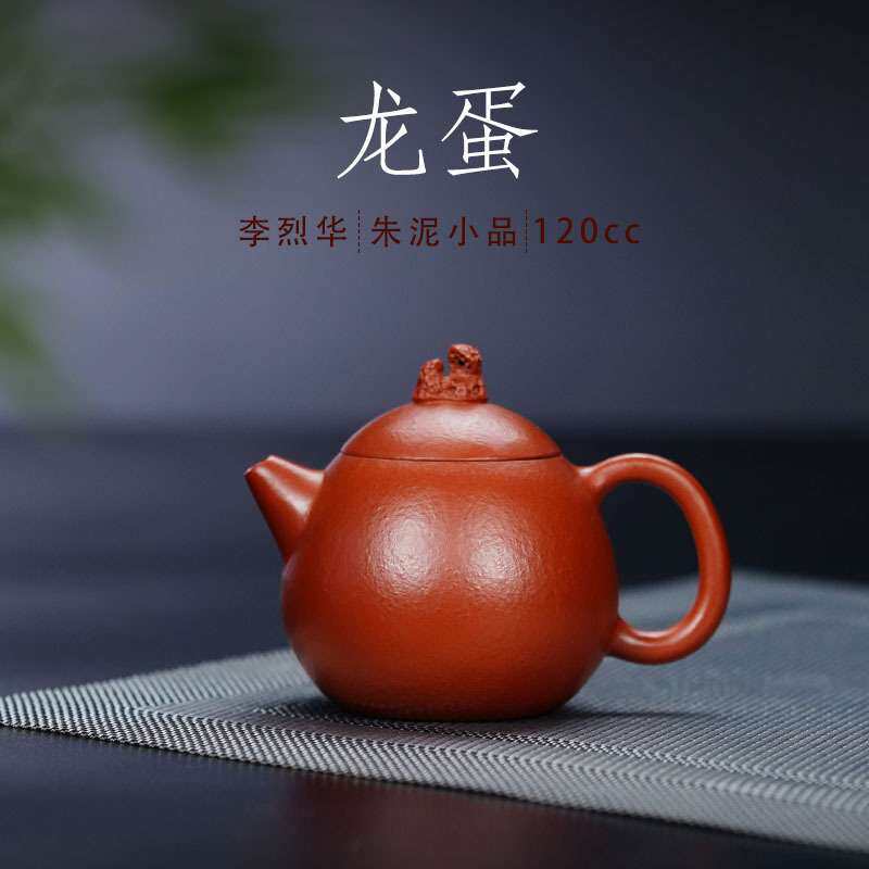 太湖石龙蛋宜兴茶壶紫砂壶纯手工泡茶壶茶具小容量孟臣壶朱泥壶