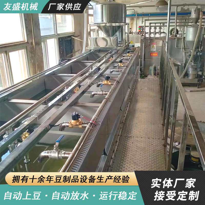 友盛黄豆泡豆系统 真空吸豆定时定量放水手机操控 多功能泡豆设备