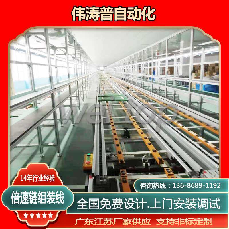 江苏厂家倍速链装配流水线 汽车航空座椅生产线生产线 循环输送线