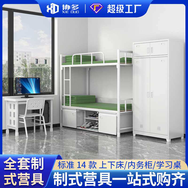 营具上下铺双层床三抽桌干部宿舍内务柜单人单层床学生床学生铁艺