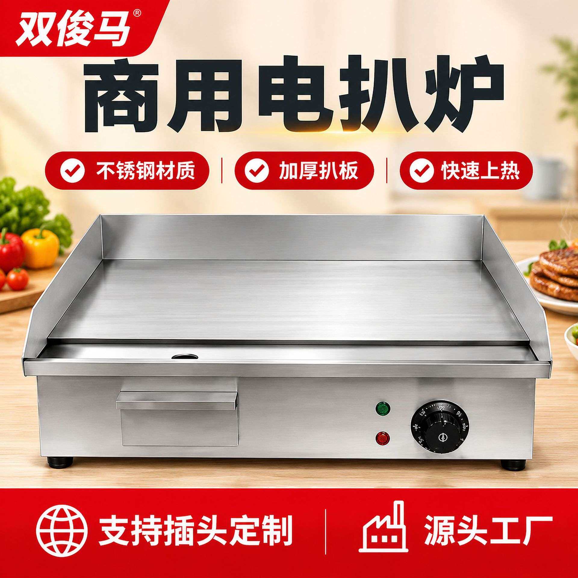 厂家直销 商用电扒炉 手抓饼机铁板烧电热铁板鱿鱼烧机器加厚扒炉