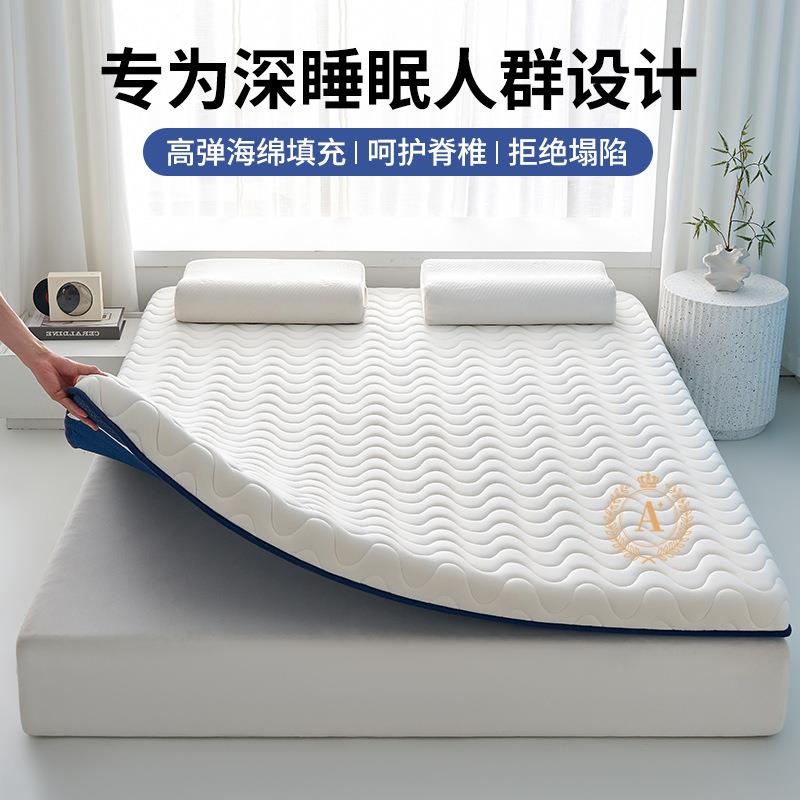记忆棉床垫遮盖物软垫家用卧室宿舍学生单人榻榻米海绵褥垫子