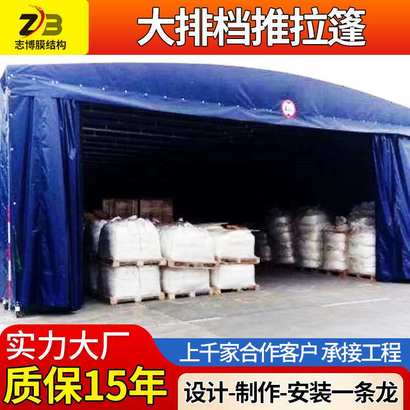 大型活动推拉雨棚 夜宵烧烤大排档推拉蓬 户外收缩简易仓库移动蓬