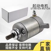 起动机 YFZ450 起动机马达 0714 0955 2110 427