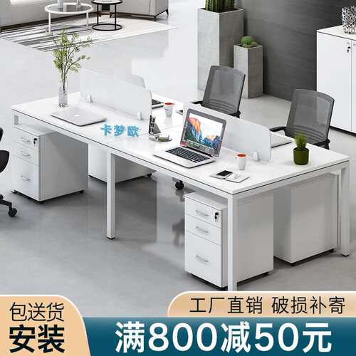 职员办公桌椅组合简约双人工位员工办公室电脑桌椅子实木办公家具