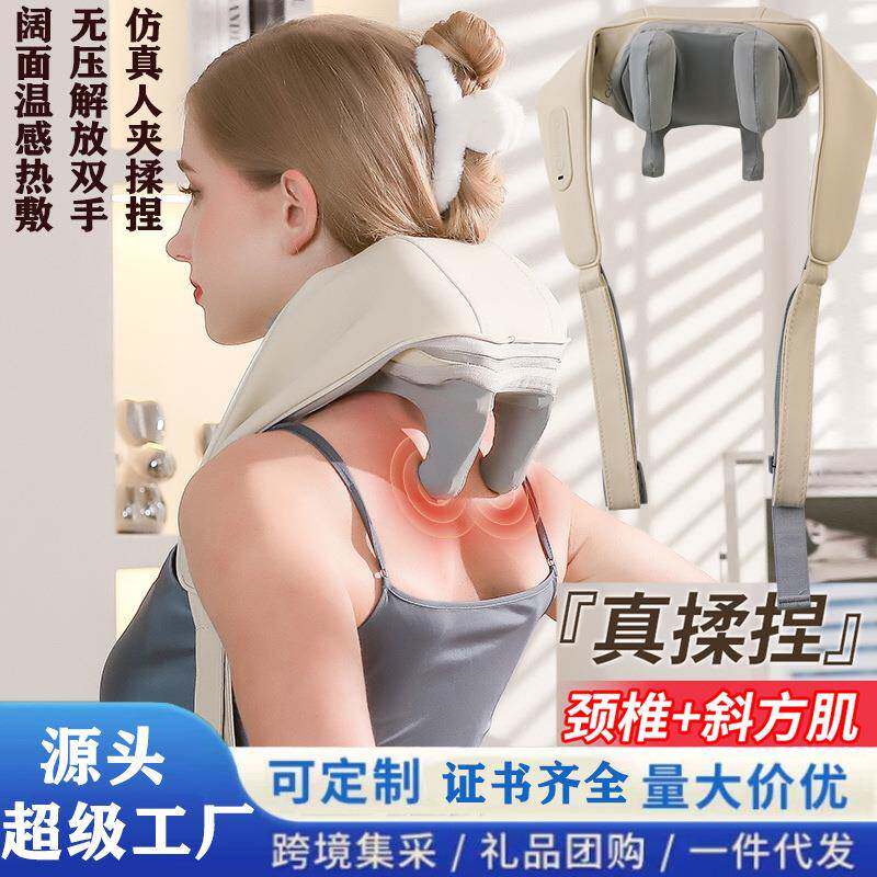 颈椎按摩器肩颈按摩器疏通脖子热敷按摩披肩斜方肌颈部颈椎按摩仪