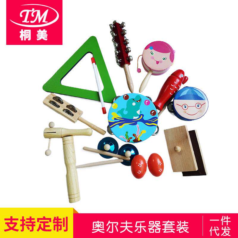 奥尔夫乐器套装手鼓乐器儿童拨浪鼓沙锤响筒音乐套装