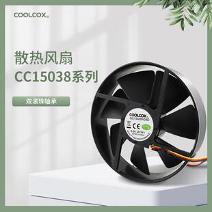 奇凌 COOLCOX 15038轴流风扇 150X150X38mm 机柜 新风系统