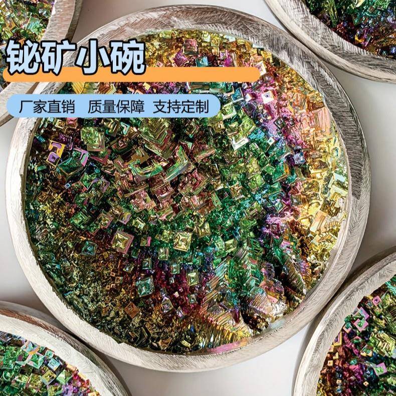 铋矿聚宝盆摆件 天然矿物带边铋矿碗铋晶体带底座铋矿 厂家