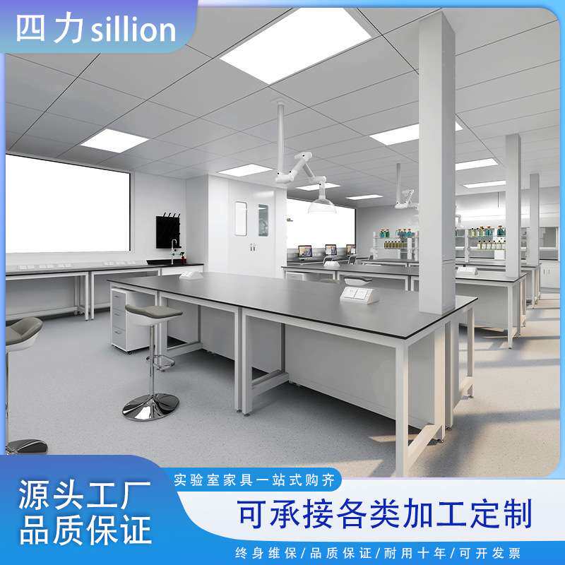 沃林沃实验室家具全钢理化板实验台耐酸碱化学物理实验桌厂家
