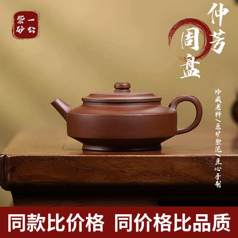 仲芳周盘 老紫泥砂壶250cc功夫泡茶器送礼半手工茶壶家用紫砂壶