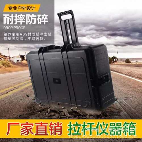 216AABS塑料工具箱 拉杆摄影密封防护箱航空箱防潮大号仪器拉杆箱