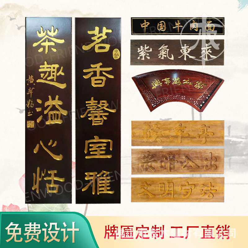 实木船木牌匾复古木雕木制店铺门头门牌金漆招牌对联木头雕刻镂空