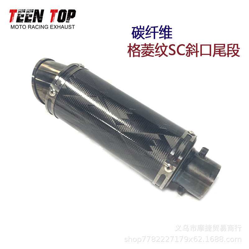 MT09Ninja400永源350大排量直排斜口SC格菱纹碳纤维排气管改装