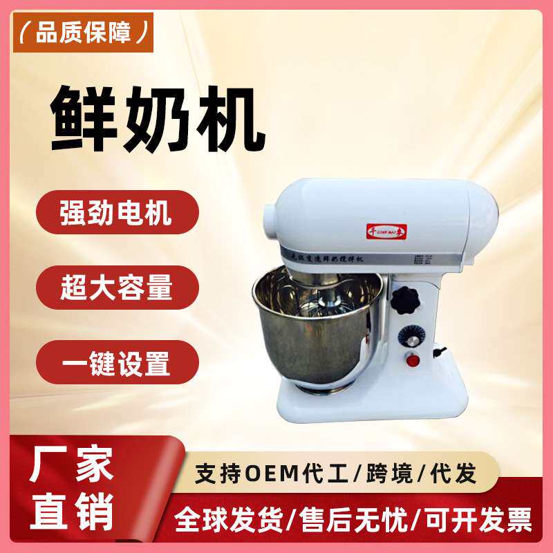 千麦7L搅拌厨师机多功能鲜奶蛋糕奶油打发和面打蛋小型厨师搅拌机