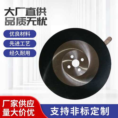 201/304不锈钢专用锯片高速钢开槽锯片 切方管圆管切断下料锯片